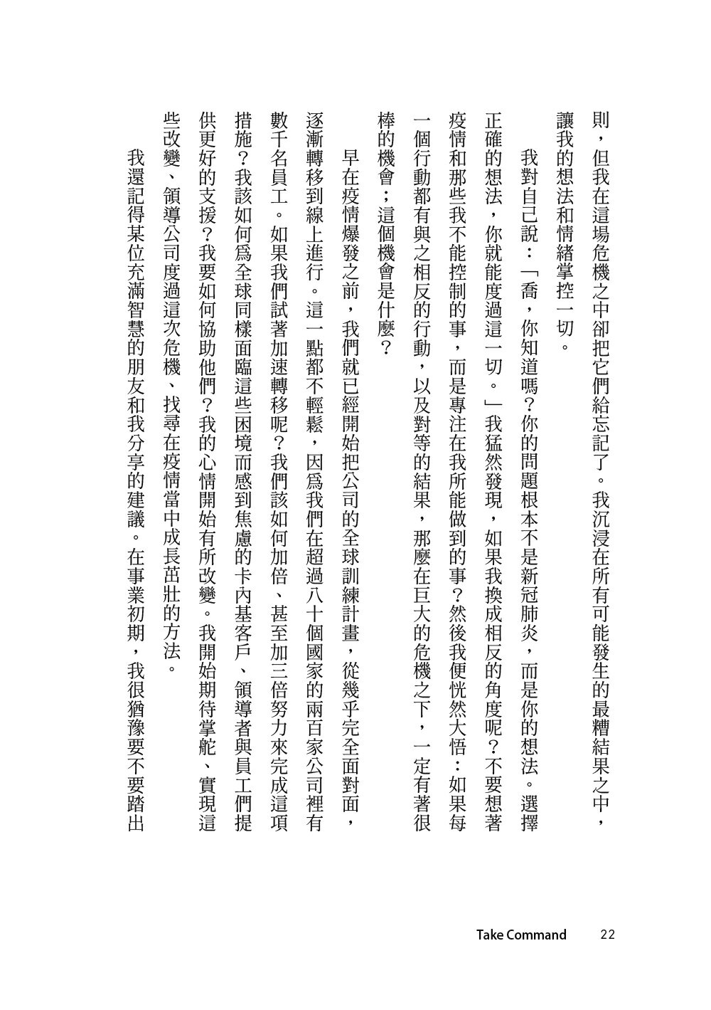 超越人性的弱點，遇見更好的自己：卡內基教你建立內在力量、打造舒適關係、活出你自己 9