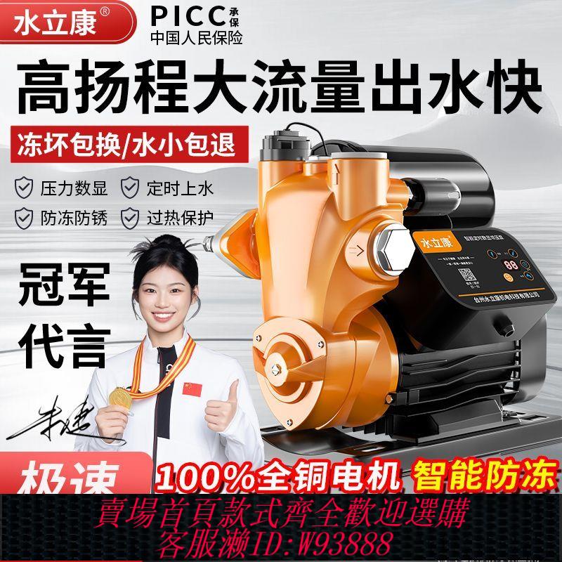 自動抽水機 水立康自吸泵水壓自來水增壓泵高壓水泵家用全自動低噪抽水大功率