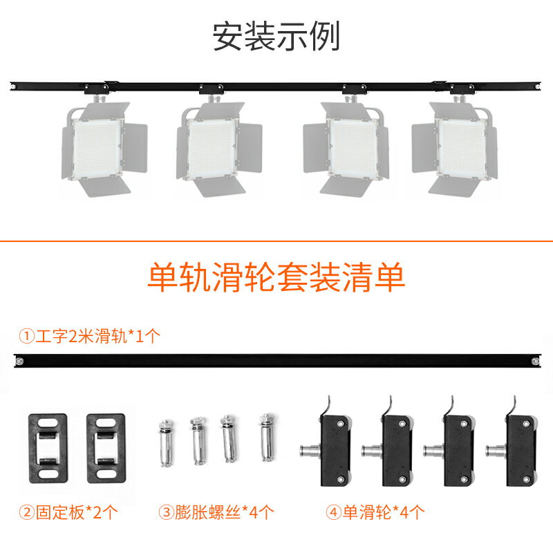 2米攝影軌道天花路軌吊臂單軌固定軌演播室吊頂燈架攝影棚攝影燈吊架升降頂燈架軌道led平板燈補光燈伸縮吊臂