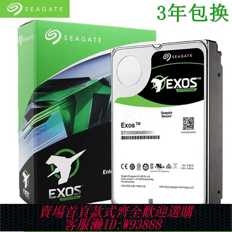 {臺灣公司貨 可打統編}希捷銀河氦氣8T機械硬碟SATA 10T 12T 14T臺式機16tb監控安防NAS
