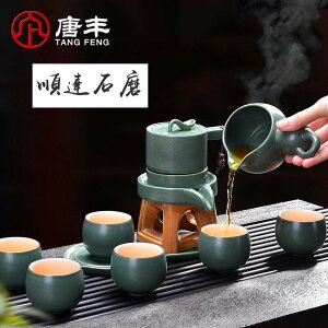 【現貨】唐豐 順達石頭釉 古綠色自動茶具 創意懶人茶具組 茶具 泡茶