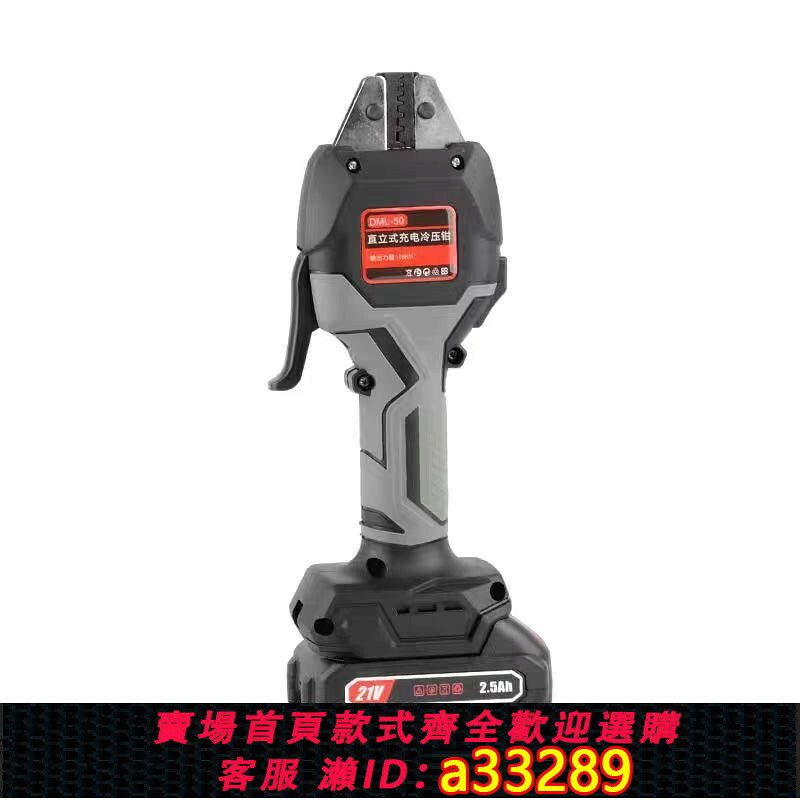 【可打統編 公司貨】電動液壓鉗預絕緣管型裸壓接器DML-50充電式冷壓端子接鉗工具小型