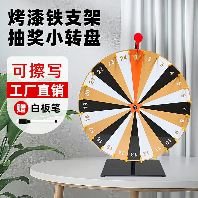 【臺灣公司 可開發票】轉盤抽獎幸運大轉盤趣味教學道具遊戲活動數字搖獎創意桌面小輪盤