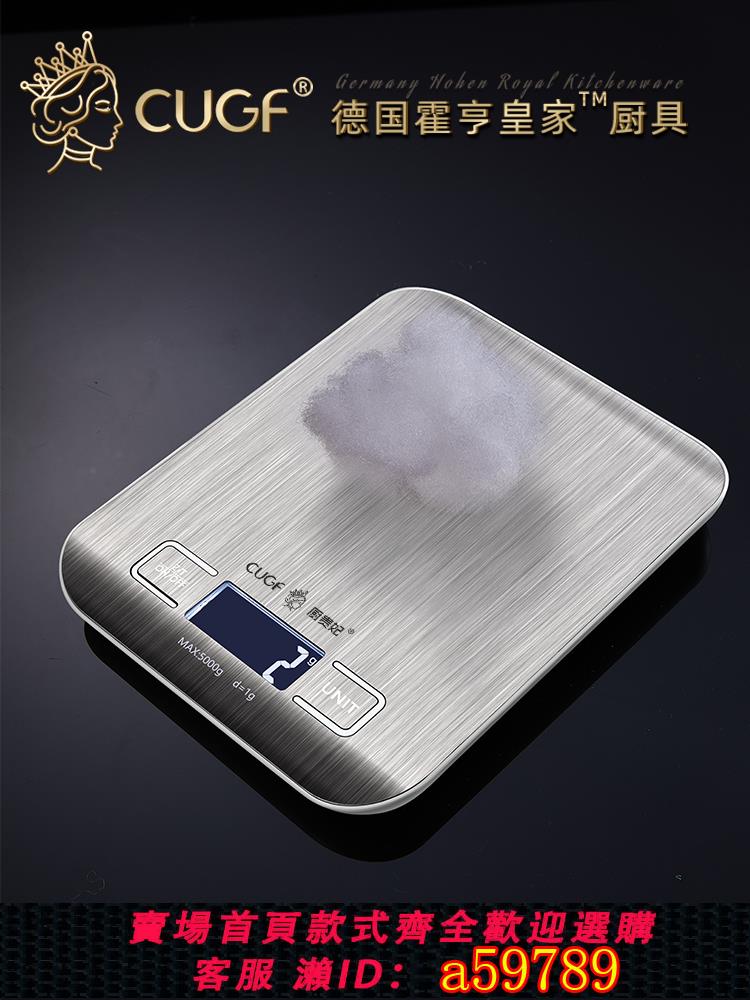 【臺灣公司 可打統編】德國廚房家用電子秤小型烘焙食物精準克稱小稱高精度稱重數度