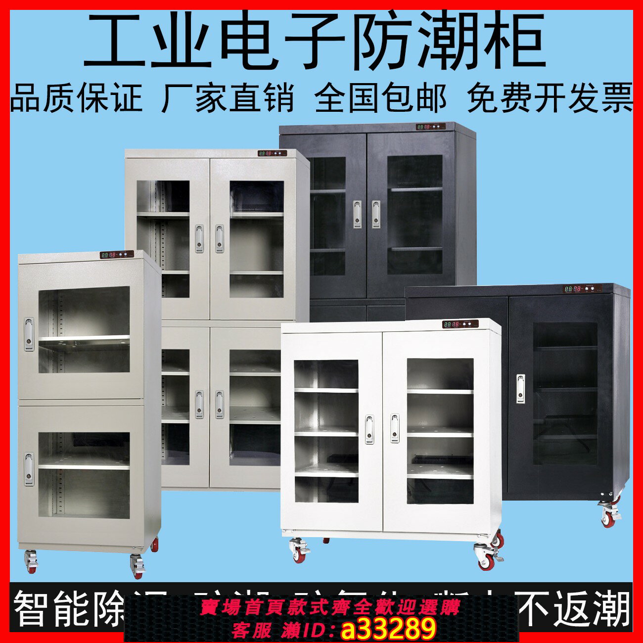 【臺灣公司 可開發票】電子防潮櫃IC元件晶片工業智慧氮氣櫃乾燥櫃防靜電防潮箱廠家直銷