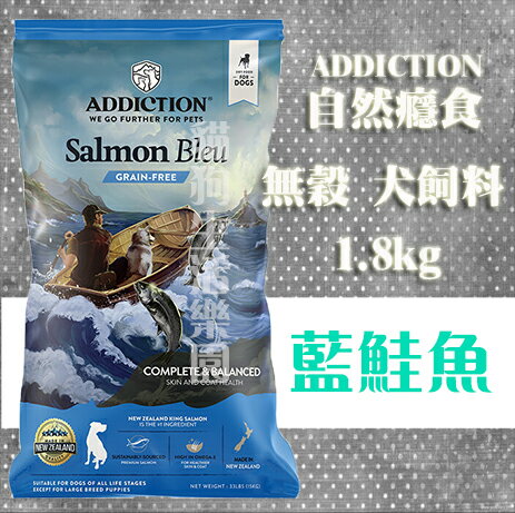 【犬飼料】Addiction ADD自然癮食 無穀野生藍鮭魚寵食 1.8kg