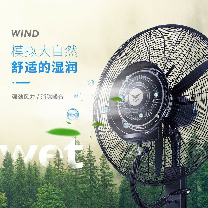 工業噴霧風扇落地牛角扇大功率240v電風扇110V大型工業落地風扇【宜家良品百貨】