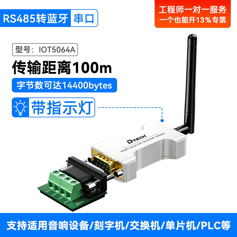 {公司貨 可打統編}帝特無線藍牙Console線RS232轉RJ45無線交換機調試串口rs232/485 | 辛選百貨 | 樂天市場Rakuten