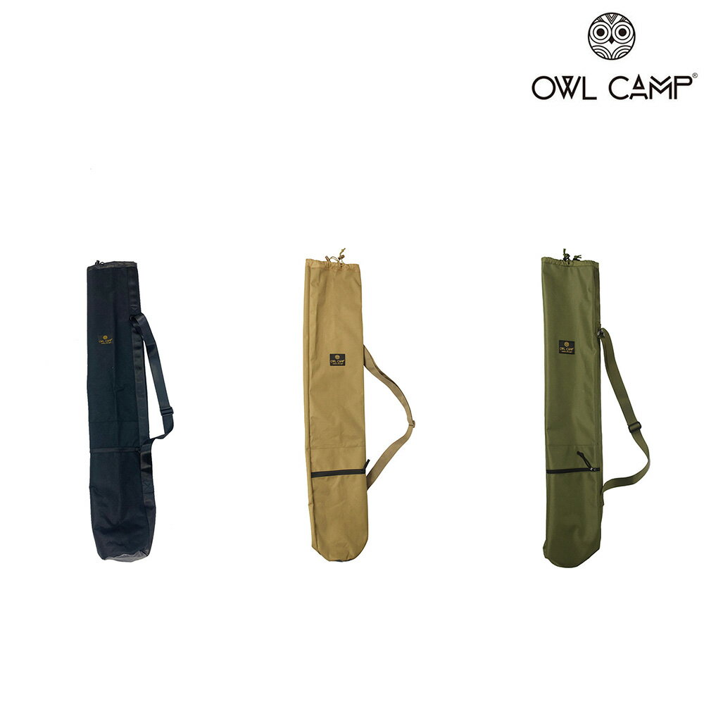 【OWL CAMP】營柱袋 - 素色 (共3色)