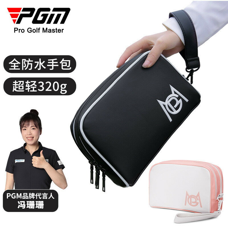 Snowbelle優選 PGM 高爾夫手包男女衣物包便攜式防水腰包收納包球袋golf用品球包