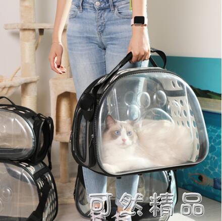 貓包外出便攜貓咪出門籠子寵物背包貓書包雙肩背包貓太空艙 全館免運
