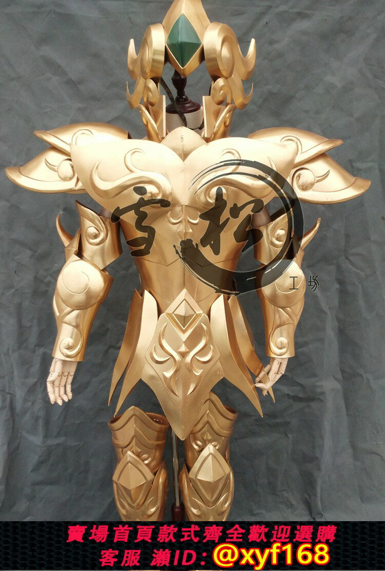 {保固一年 可打統編}cos道具武器服裝定製聖鬥士星矢黃金聖鬥士聖衣神聖衣艾歐裡亞