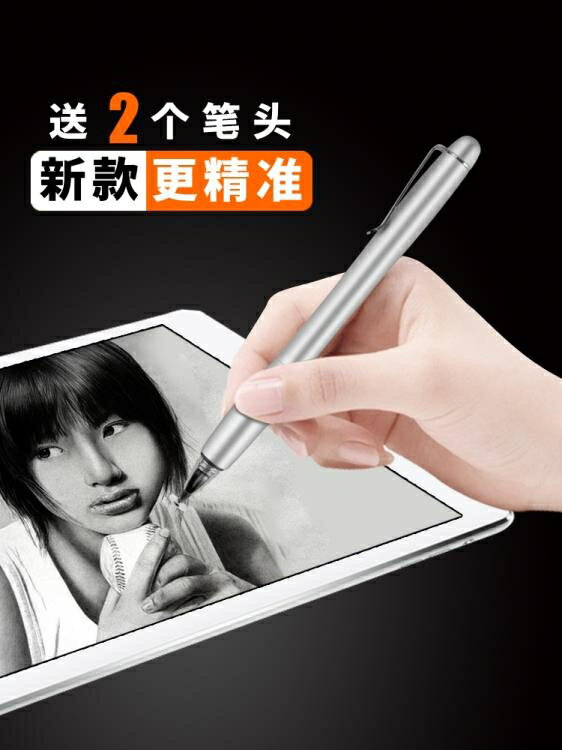 【八折下殺】手機觸控筆 kmoso手機平板電腦iPad電容筆蘋果三星安卓通用觸控筆便攜式小觸摸筆 閒庭美家