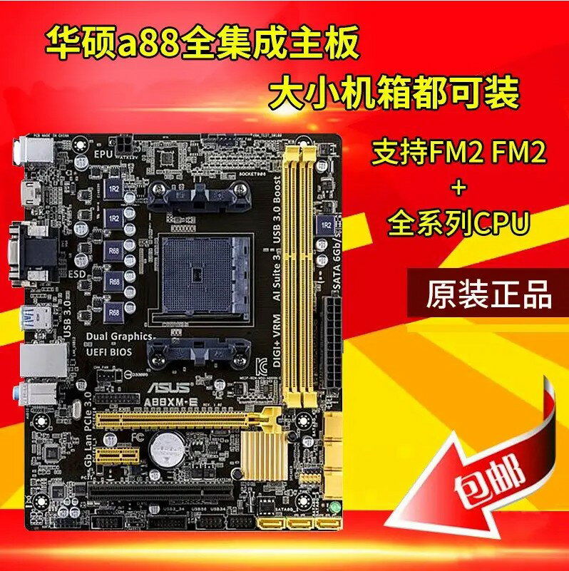 {保固一年 可打統編}Asus/華碩A88XM-A/E/PLUS HDMI FM2+主機板 F2A85XM-HD3 a88xm-d3