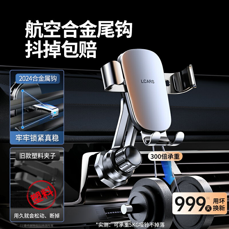 車載手機支架汽車內出風口專用支撐固定2024新款導航重力合金倒鉤