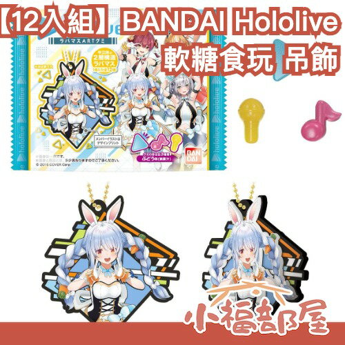 日本 BANDAI hololive Lavamas ART 軟糖 食玩 holo 兔田佩克拉 瑪琳 船長 vtuber【小福部屋】