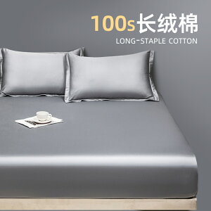 高端100支全包床笠單件全棉雙人床單可水洗床罩單防滑固定床罩