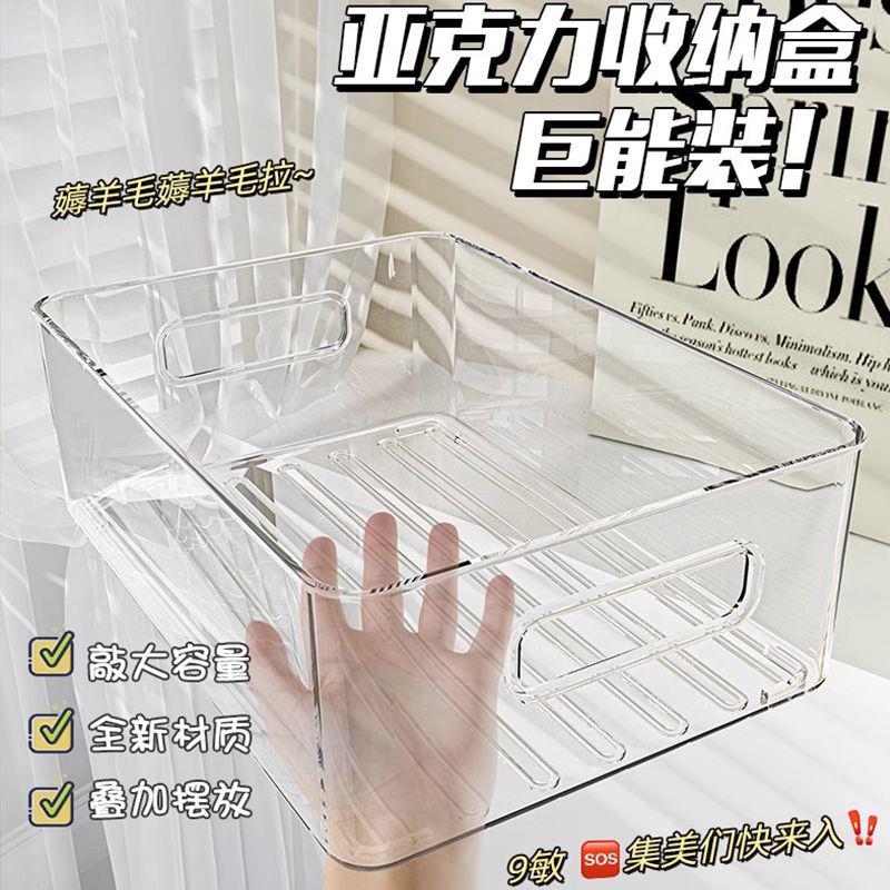 【清倉】加大加厚收納盒整理筐化妝品面膜零食宿舍抽屜桌上置物架 py6172