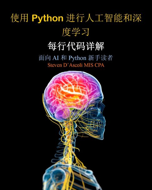 【電子書】使用 Python 進行人工智慧和深度學習