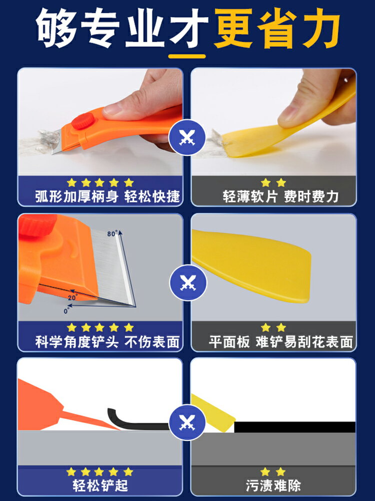 專業除膠鏟去膠神器玻璃膠刮刀清潔刀打膠去除清理矽膠美縫劑工具