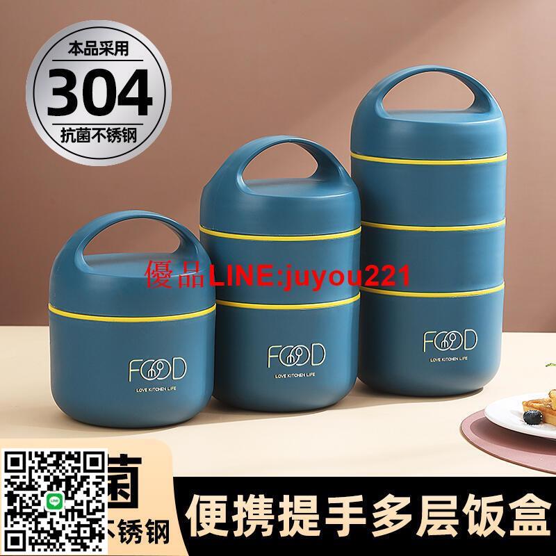 不鏽鋼保溫盒 便當盒 304L不鏽鋼保溫便當盒 上班族可攜式餐盒 迷你可微波加熱多層便當 飯盒