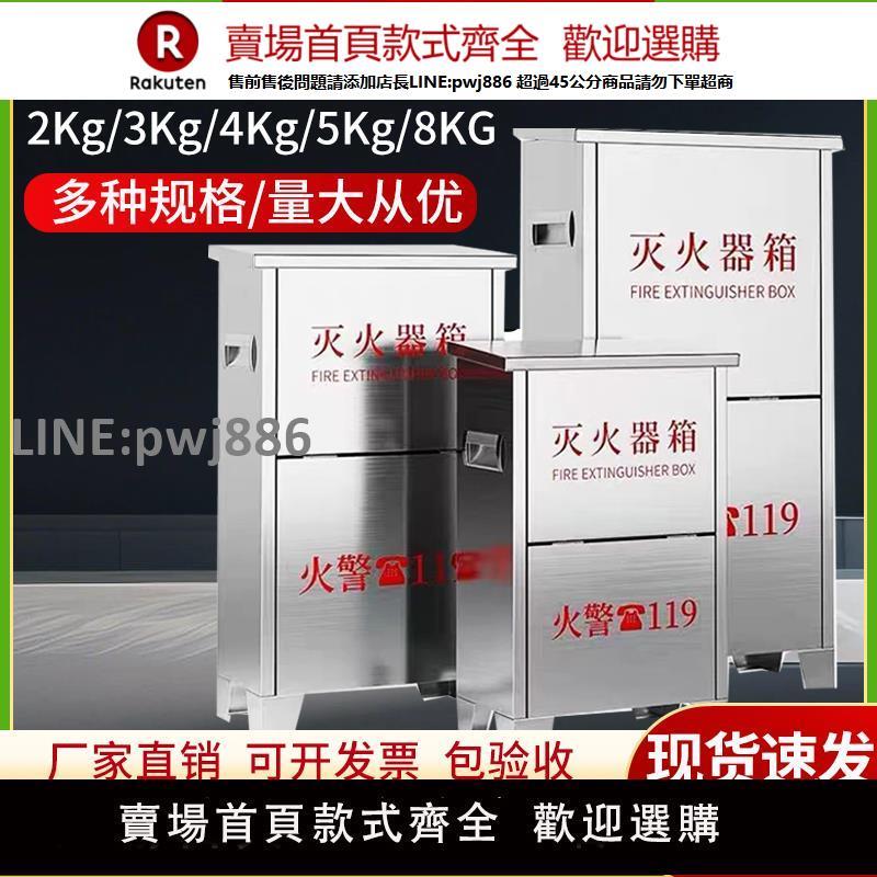 【高品質 超低價】不銹鋼滅火器箱2只裝304專用空箱商鋪4KG5公斤消防器材加厚放置架