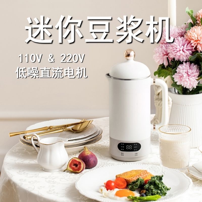 磨粉機 研磨機 免運 開立發票 110V迷你豆漿機免泡豆免過濾破壁機便攜豆漿機果汁機