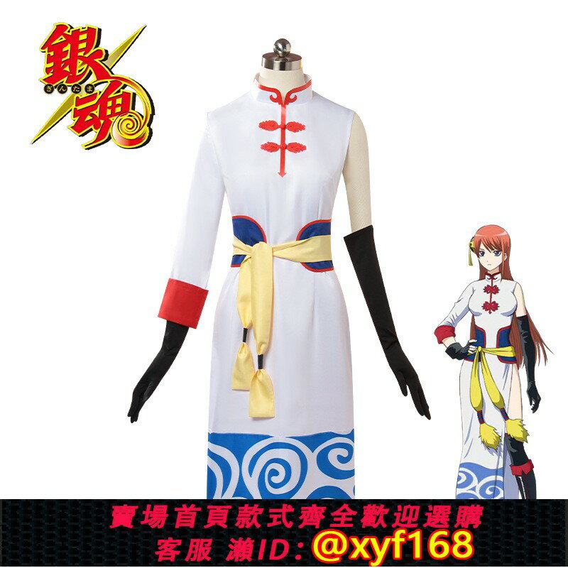 {保固一年 可打統編}銀魂完結篇未來神樂cos服旗袍漫展萬聖節動漫表演出cosplay女服裝