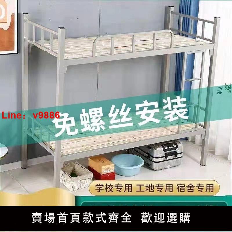 【台灣公司可開發票】上下鋪鐵床高低鐵架床員工宿舍架子床雙層鐵藝床學生工地雙人鐵床