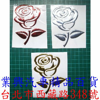 3D立體汽車貼紙 玫瑰 車標裝飾貼 個性貼紙 (W53-15)【業興汽車】