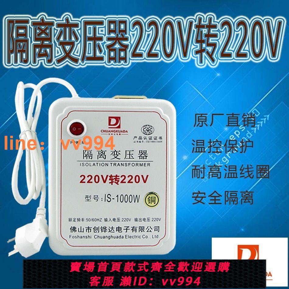 {最低價 公司貨}抗干擾單相電源隔離變壓器220V轉220V變220V200W1000W2000W維修