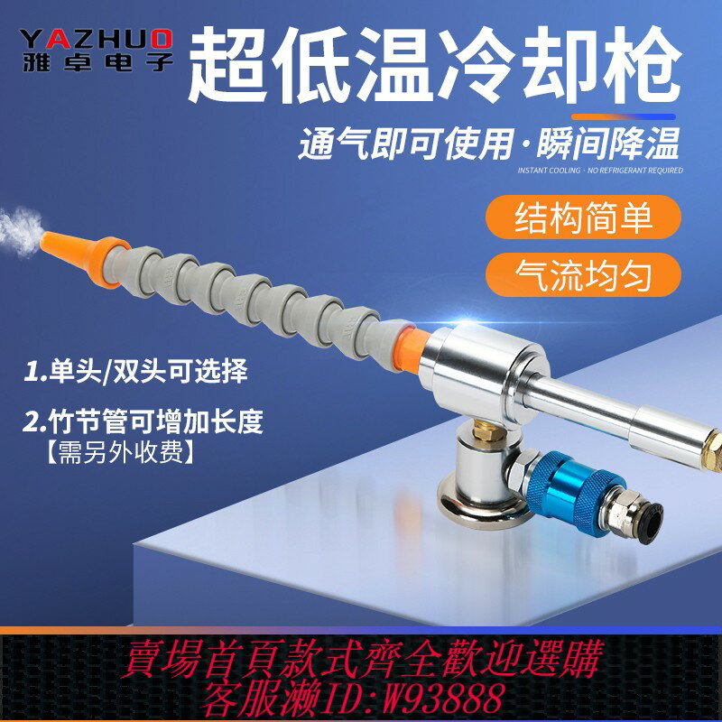 {臺灣公司貨 可打統編}雅卓渦冷渦流管制冷器冷風管急凍氣動管冷風槍WLG09E超聲波冷卻槍
