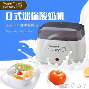 110V小家電出口日本美國加拿大yogurt maker酸奶機家用小型全自動 NMS~林之舍