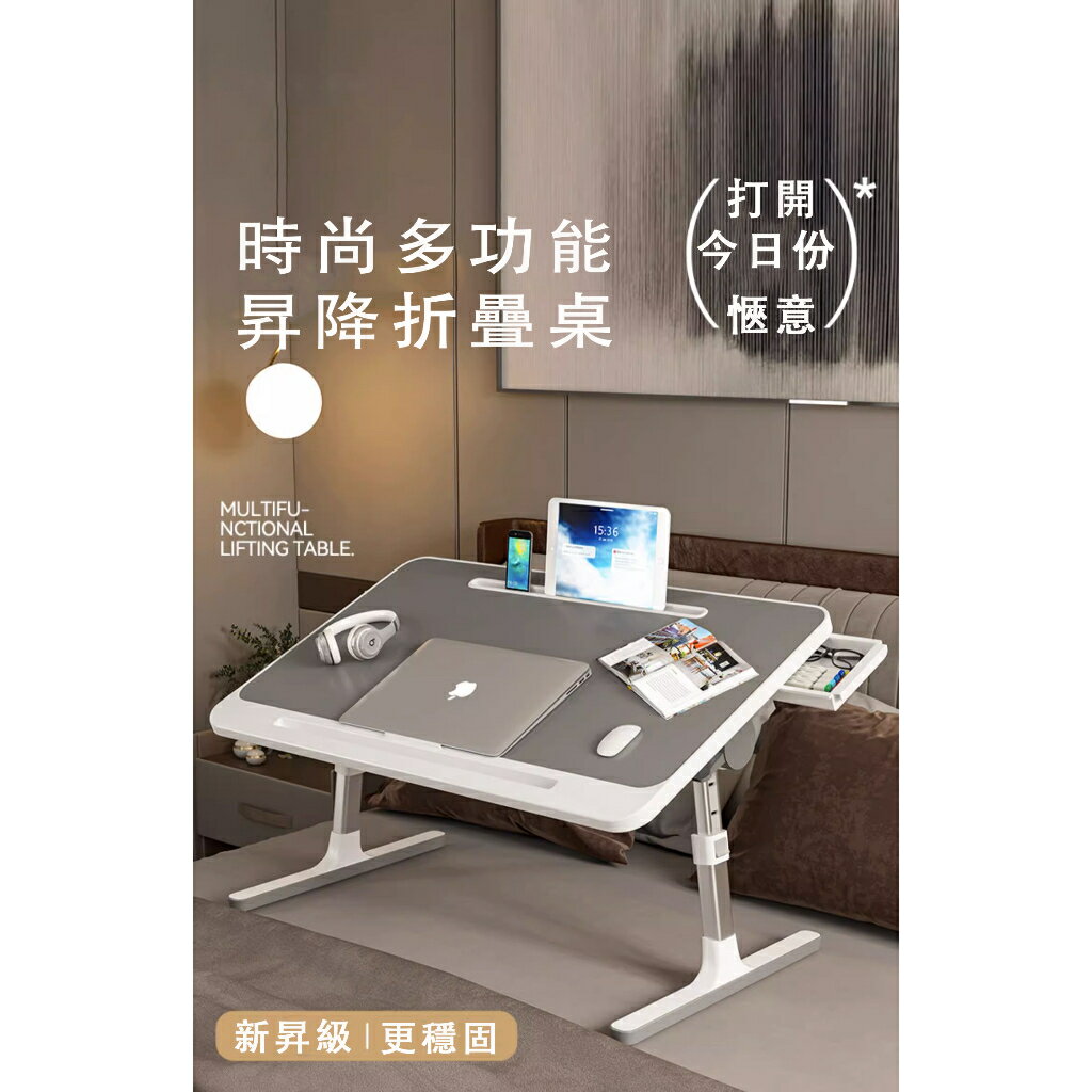 多角度升降筆電桌 床上折疊筆電桌 折疊電腦桌 折疊升降床上懶人桌 可升降床上小桌子家用寢室懶人折疊桌子電腦學習
