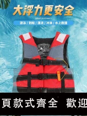 【可開發票】便攜救生衣專業大浮力成人釣魚求生衣兒童助浮衣背心車載應急救援滿299出貨
