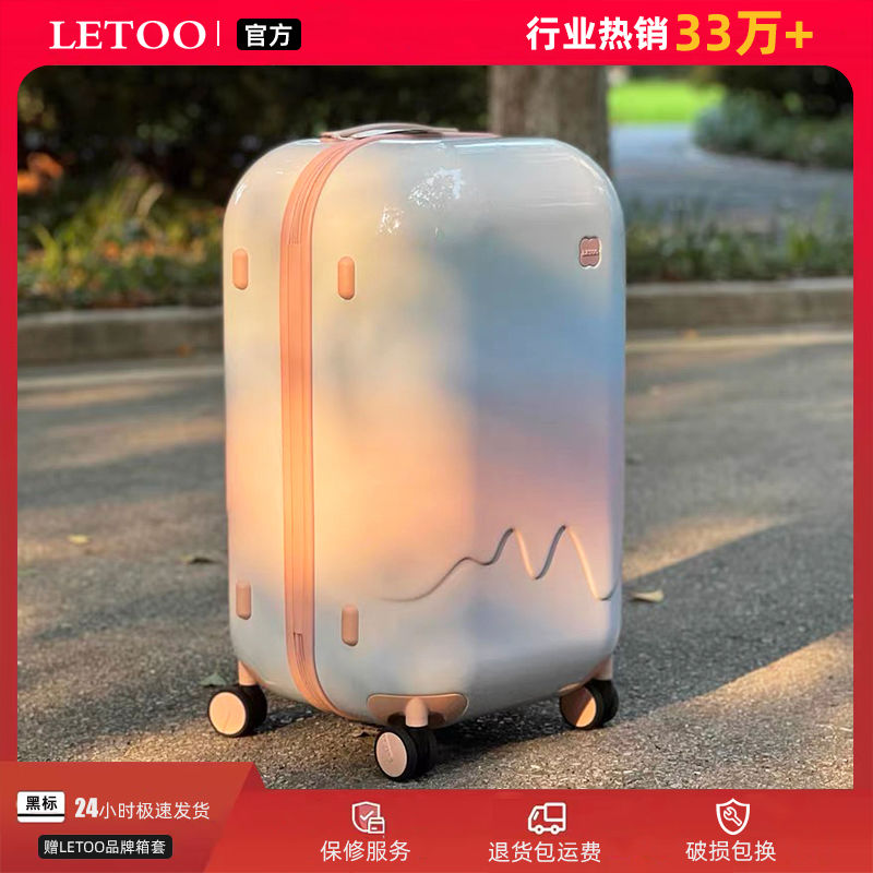 LETOO多功能行李箱女小型拉桿箱20兒童可愛登機箱新款旅行密碼箱-貼心優衣家居