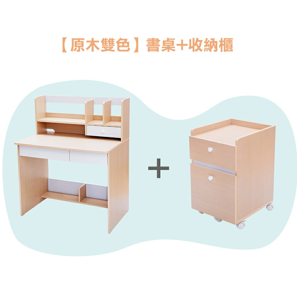 日系樂多兒童書桌/收納櫃/兒童椅組 天空樹生活館 0