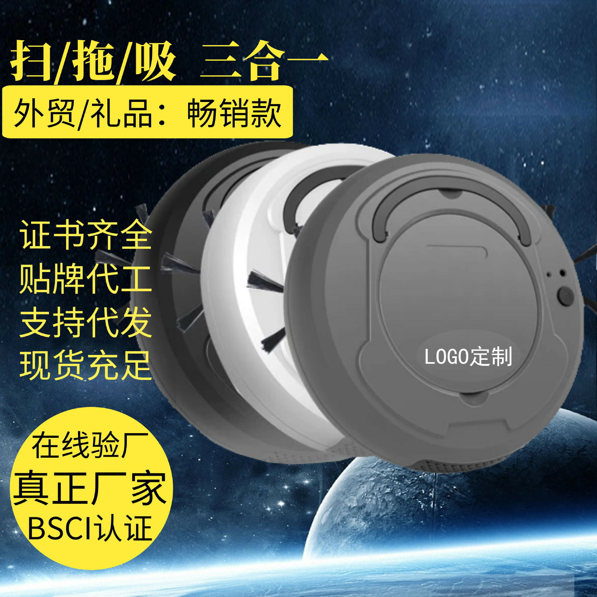 UM.有米家居 三合一智慧掃地機器人 家用掃地機器人 掃拖一體小家電禮品批發