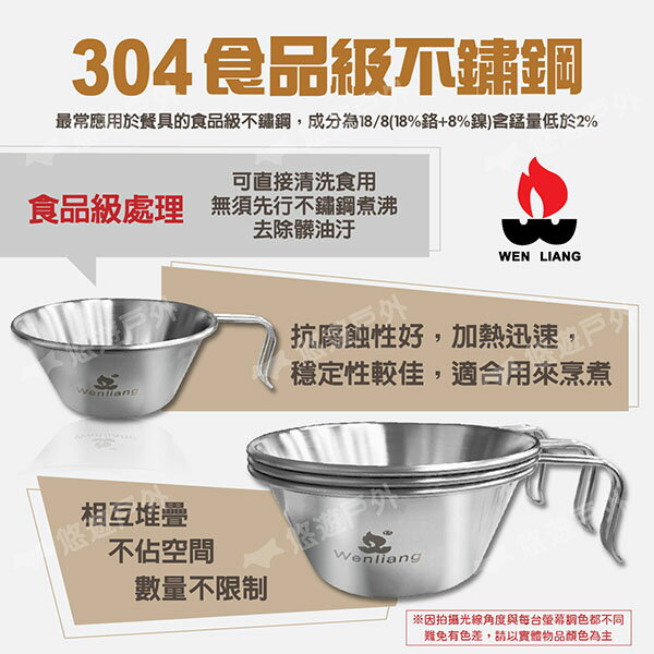 【WEN LIANG文樑】600CC大白金鋼碗 ST-2025 食品級304不鏽鋼 鋼碗 環保餐具 登山 露營 悠遊戶外 2
