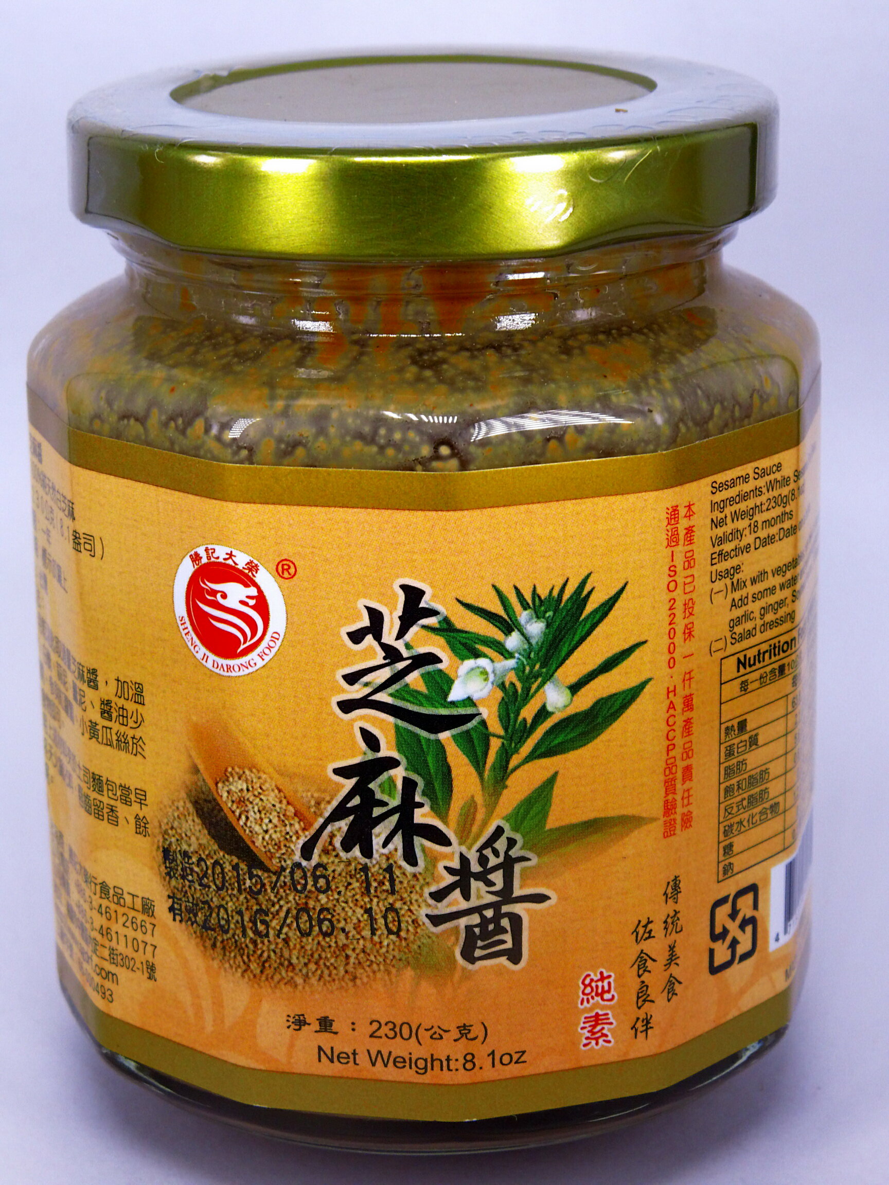 【勝記大榮白芝麻醬 230g】全素\調味\沾醬\吐司\壽司\涼拌