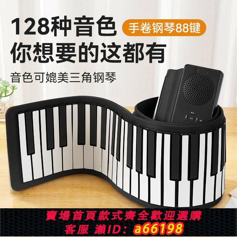 【臺灣公司 可開發票】雅馬哈88鍵手卷鋼琴鍵盤便攜式軟電子折疊琴專業成人家用練習自學