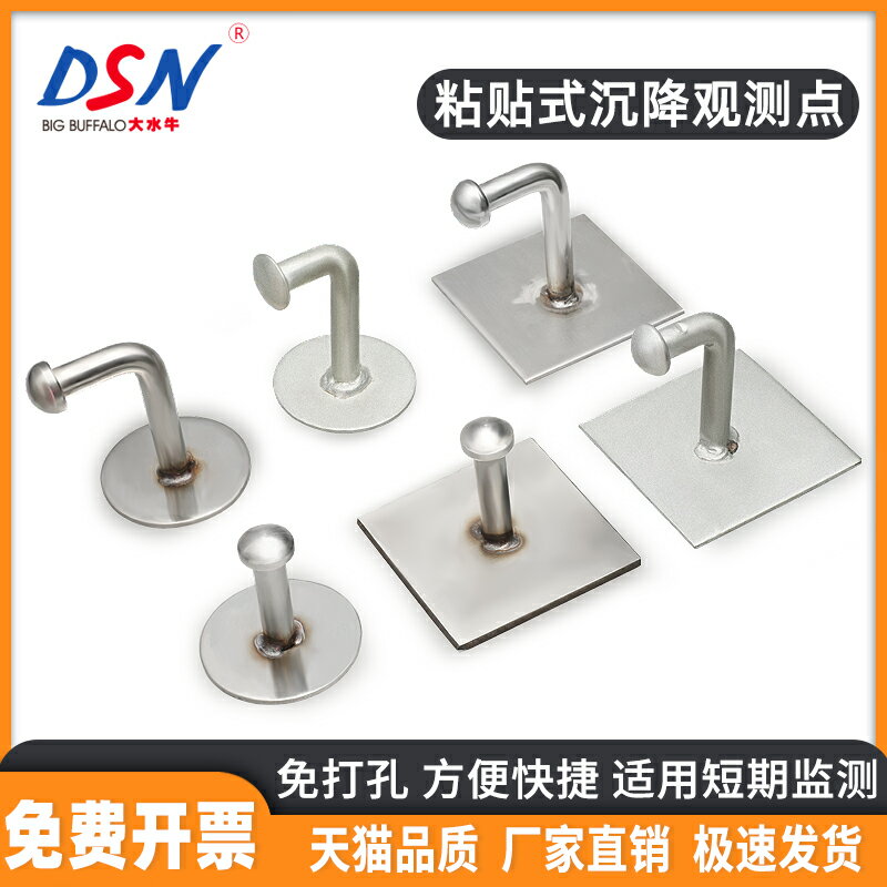貼上式L型沉降觀測點不銹鋼測量標志測量釘預埋件建築物水準測釘