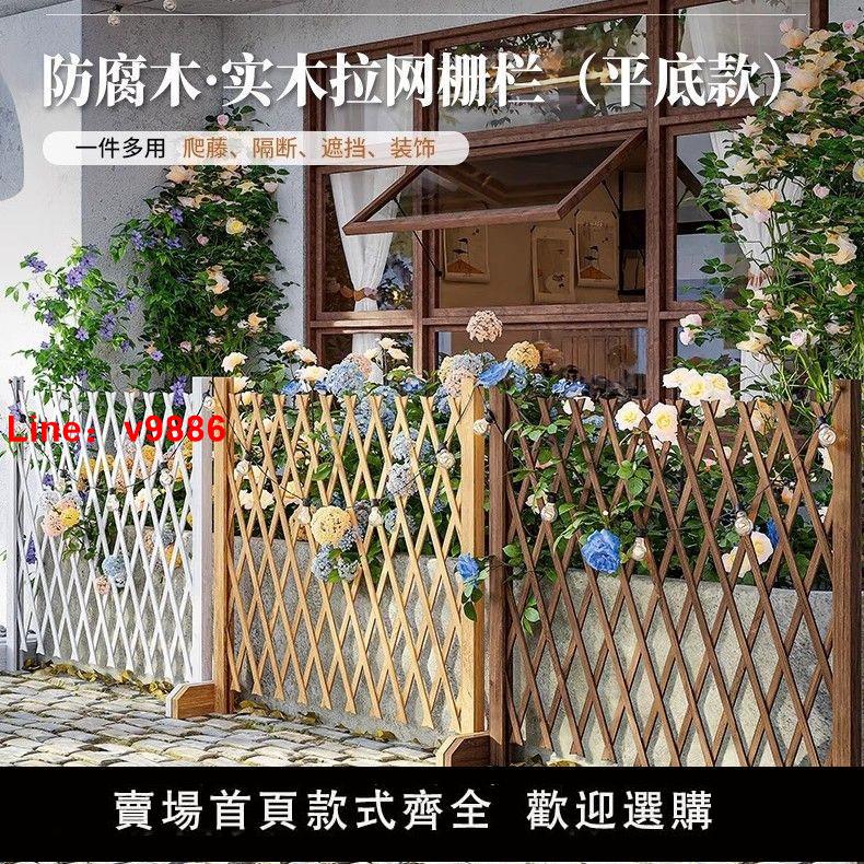 【臺灣公司 超低價】防腐伸縮柵欄室外庭院圍欄戶外菜園籬笆爬藤花架花園碳化護欄隔斷