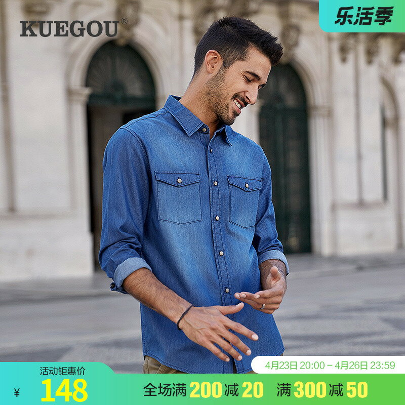 Kuegou 男士牛仔襯衫 男薄款水洗純棉長袖襯衣春裝休閑上衣20512