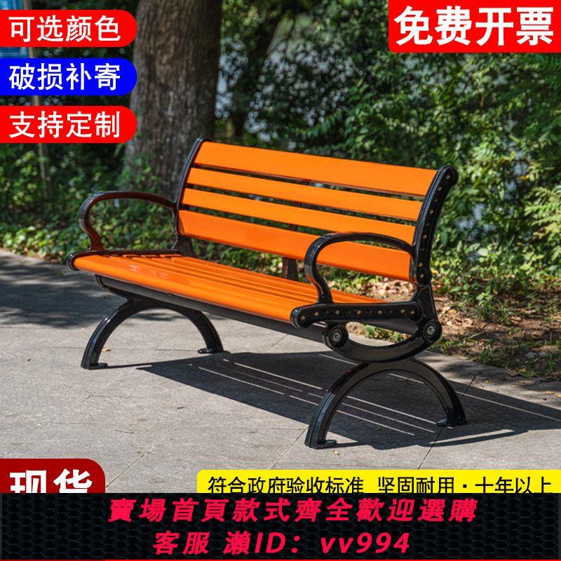 {公司貨 最低價}公園椅戶外長椅鑄鋁家用防腐木靠背座椅室外塑木庭院小區露天凳子