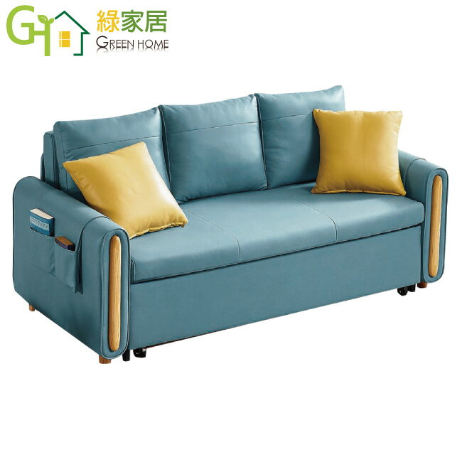 【綠家居】柏莉湖水藍科技布前拉式沙發椅/沙發床