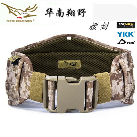 flyye翔野 腰封 MOLLE掛載外腰帶 多功能戰術腰封 B003