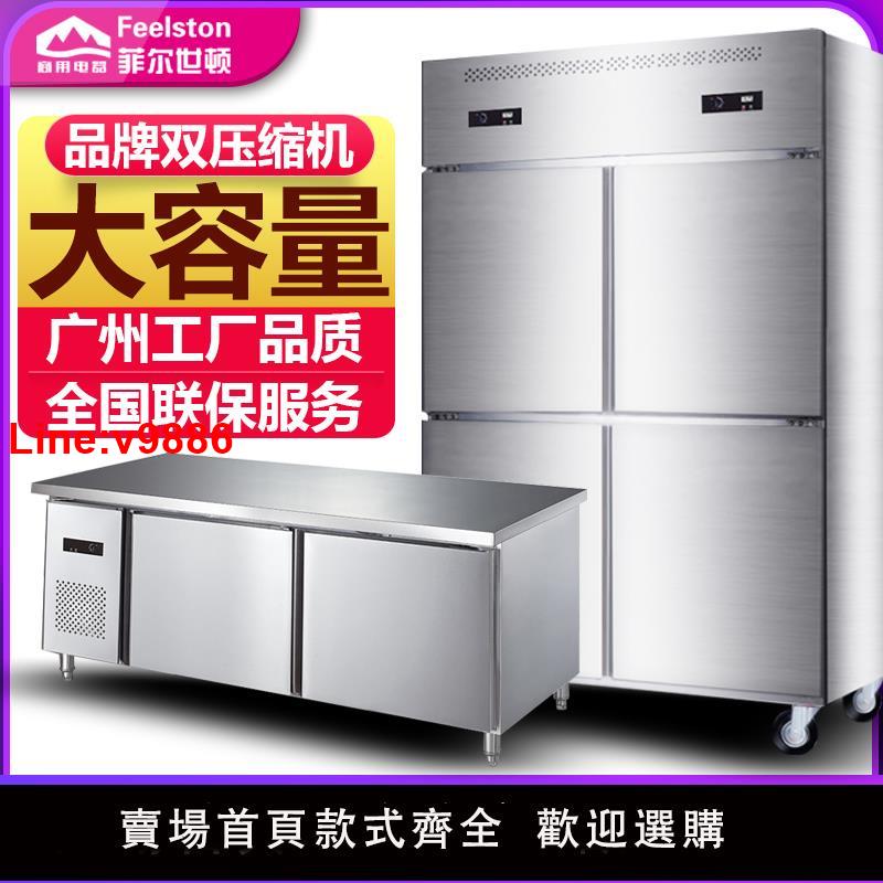 【臺灣公司 超低價】四門冰箱商用立式四開門雙溫冷凍冰櫃大容量六門冷櫃冷藏工作臺