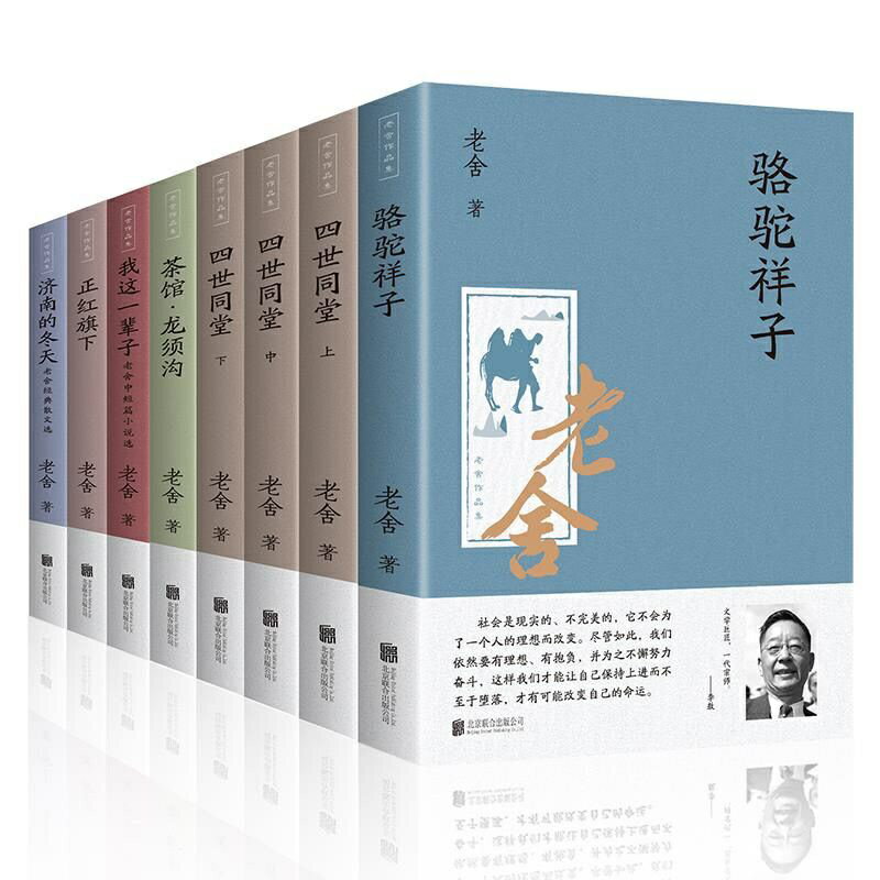 名著復刻版 I-11冊｜本 