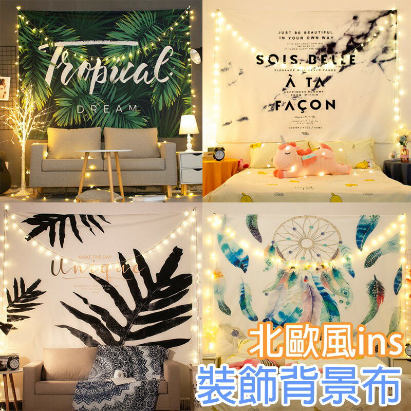 裝飾背景布【L005】臺灣出貨 居家 北歐風 掛毯 ins掛布 聖誕樹 背景布 聖誕裝飾 party 節日 聖誕節